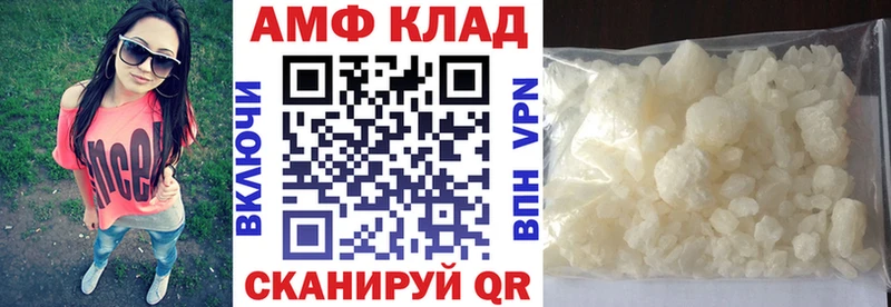 АМФ Розовый  Купить где  Кизилюрт 