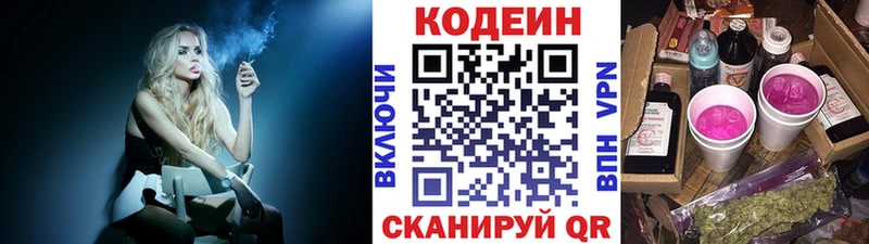 Купить закладки  Кизилюрт  Кодеин Purple Drank 